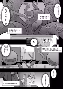 Page 15 of Shokushu Mimic ni Futanari-lka Sasarareta Boukensha wa Sakusei Level Drain de Kairaku Shasei Haiboku - preview thumbnail