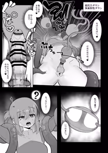 Page 17 of Shokushu Mimic ni Futanari-lka Sasarareta Boukensha wa Sakusei Level Drain de Kairaku Shasei Haiboku - preview thumbnail