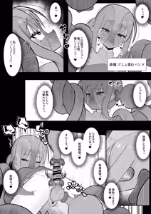 Page 18 of Shokushu Mimic ni Futanari-lka Sasarareta Boukensha wa Sakusei Level Drain de Kairaku Shasei Haiboku - preview thumbnail