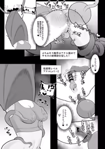 Page 25 of Shokushu Mimic ni Futanari-lka Sasarareta Boukensha wa Sakusei Level Drain de Kairaku Shasei Haiboku - preview thumbnail
