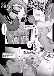 Page 30 of Shokushu Mimic ni Futanari-lka Sasarareta Boukensha wa Sakusei Level Drain de Kairaku Shasei Haiboku - preview thumbnail
