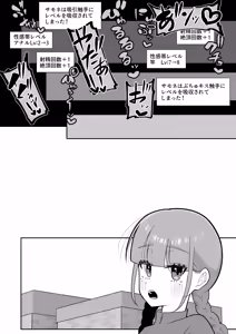 Page 40 of Shokushu Mimic ni Futanari-lka Sasarareta Boukensha wa Sakusei Level Drain de Kairaku Shasei Haiboku - preview thumbnail