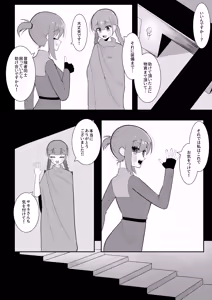 Page 4 of Shokushu Mimic ni Futanari-lka Sasarareta Boukensha wa Sakusei Level Drain de Kairaku Shasei Haiboku - preview thumbnail