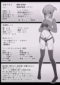 Page 46 of Shokushu Mimic ni Futanari-lka Sasarareta Boukensha wa Sakusei Level Drain de Kairaku Shasei Haiboku - preview thumbnail
