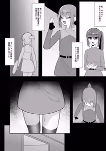Page 6 of Shokushu Mimic ni Futanari-lka Sasarareta Boukensha wa Sakusei Level Drain de Kairaku Shasei Haiboku - preview thumbnail