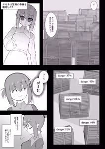 Page 7 of Shokushu Mimic ni Futanari-lka Sasarareta Boukensha wa Sakusei Level Drain de Kairaku Shasei Haiboku - preview thumbnail