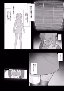 Page 8 of Shokushu Mimic ni Futanari-lka Sasarareta Boukensha wa Sakusei Level Drain de Kairaku Shasei Haiboku - preview thumbnail