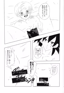 Page 6 of Kisu LOVE kisu - preview thumbnail