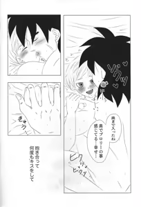 Page 7 of Kisu LOVE kisu - preview thumbnail