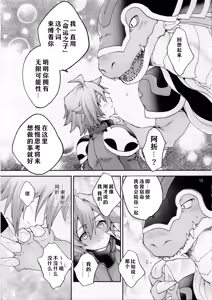 Page 16 of Jackknife-zoku no minasan, Jack no subete o boku ni kudasai! | 折刀一族的各位请将折刀的一切托付给我！ - preview thumbnail