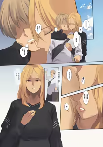 Page 32 of 配達先は過去にフッた陰キャの家だった… - preview thumbnail