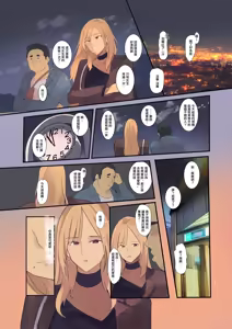 Page 39 of 配達先は過去にフッた陰キャの家だった… - preview thumbnail
