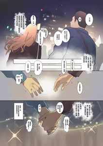 Page 40 of 配達先は過去にフッた陰キャの家だった… - preview thumbnail