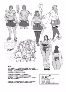 Page 47 of Gal Miko Jinja no Kodakara Kigan | 辣妹巫女神社的子寳祈願 - preview thumbnail