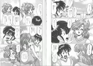 Page 12 of Dokkin Sister Minako - preview thumbnail