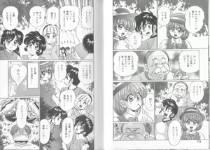 Page 38 of Dokkin Sister Minako - preview thumbnail