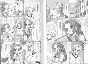 Page 5 of Dokkin Sister Minako - preview thumbnail