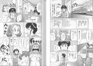 Page 52 of Dokkin Sister Minako - preview thumbnail