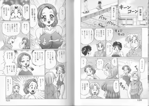 Page 61 of Dokkin Sister Minako - preview thumbnail