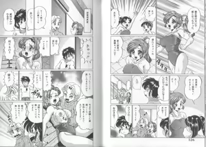 Page 64 of Dokkin Sister Minako - preview thumbnail