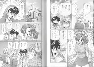 Page 69 of Dokkin Sister Minako - preview thumbnail