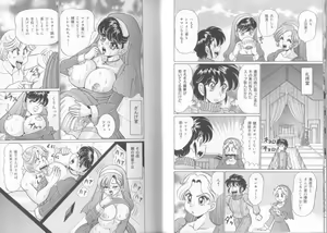 Page 71 of Dokkin Sister Minako - preview thumbnail