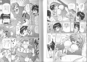 Page 72 of Dokkin Sister Minako - preview thumbnail