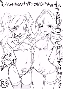 Page 16 of ゲスらくがきまとめ① - preview thumbnail