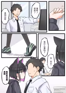 Page 3 of 和纱的子宫游戏 - preview thumbnail