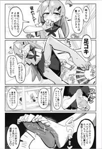 Page 14 of SAOHON 5 - preview thumbnail