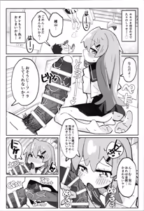 Page 18 of SAOHON 5 - preview thumbnail