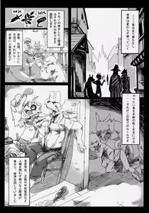 Page 40 of Bad End - preview thumbnail