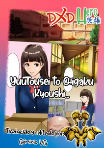 Page 2 of Yuutousei to Chigaku Kyoushi - preview thumbnail