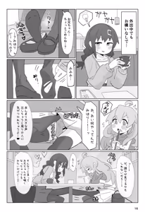 Page 16 of SAOHON - preview thumbnail