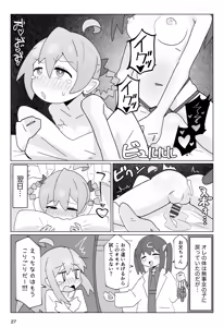 Page 27 of SAOHON - preview thumbnail