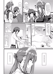 Page 5 of Amaama Succubus Maid Lise-san - preview thumbnail