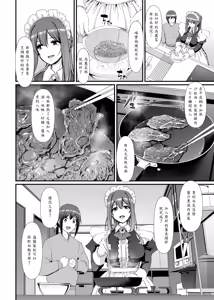 Page 9 of Amaama Succubus Maid Lise-san - preview thumbnail
