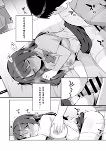 Page 20 of Ireru no NG na Itoko no Nekomi o Osotte Mita - preview thumbnail