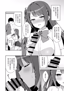 Page 6 of Ireru no NG na Itoko no Nekomi o Osotte Mita - preview thumbnail