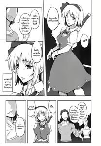 Page 4 of Shigyaku Gensoukyou -Konpaku Youmu- - preview thumbnail