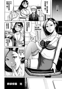 Page 101 of Hairan Gakuen ~Seido Shidou~ - preview thumbnail