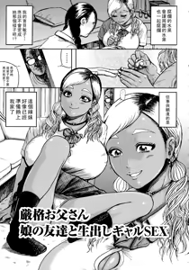 Page 134 of Hairan Gakuen ~Seido Shidou~ - preview thumbnail