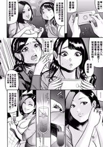 Page 24 of Hairan Gakuen ~Seido Shidou~ - preview thumbnail