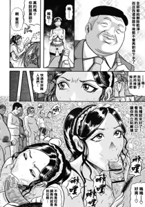 Page 60 of Hairan Gakuen ~Seido Shidou~ - preview thumbnail