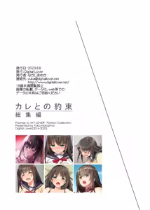 Page 55 of Kare to no Yakusoku Kakioroshi | Promise With Him EXTRA - preview thumbnail
