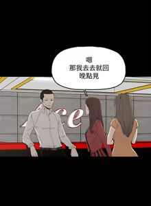 Page 102 of 代理孕母 1-54 END - preview thumbnail