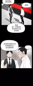 Page 1112 of 代理孕母 1-54 END - preview thumbnail