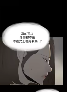 Page 1125 of 代理孕母 1-54 END - preview thumbnail
