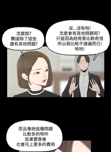 Page 113 of 代理孕母 1-54 END - preview thumbnail