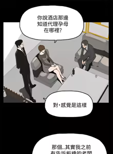 Page 1202 of 代理孕母 1-54 END - preview thumbnail
